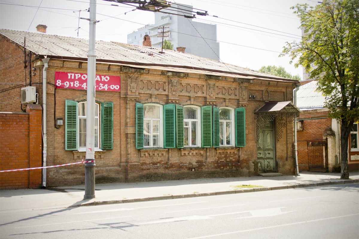 Краснодар старый центр
