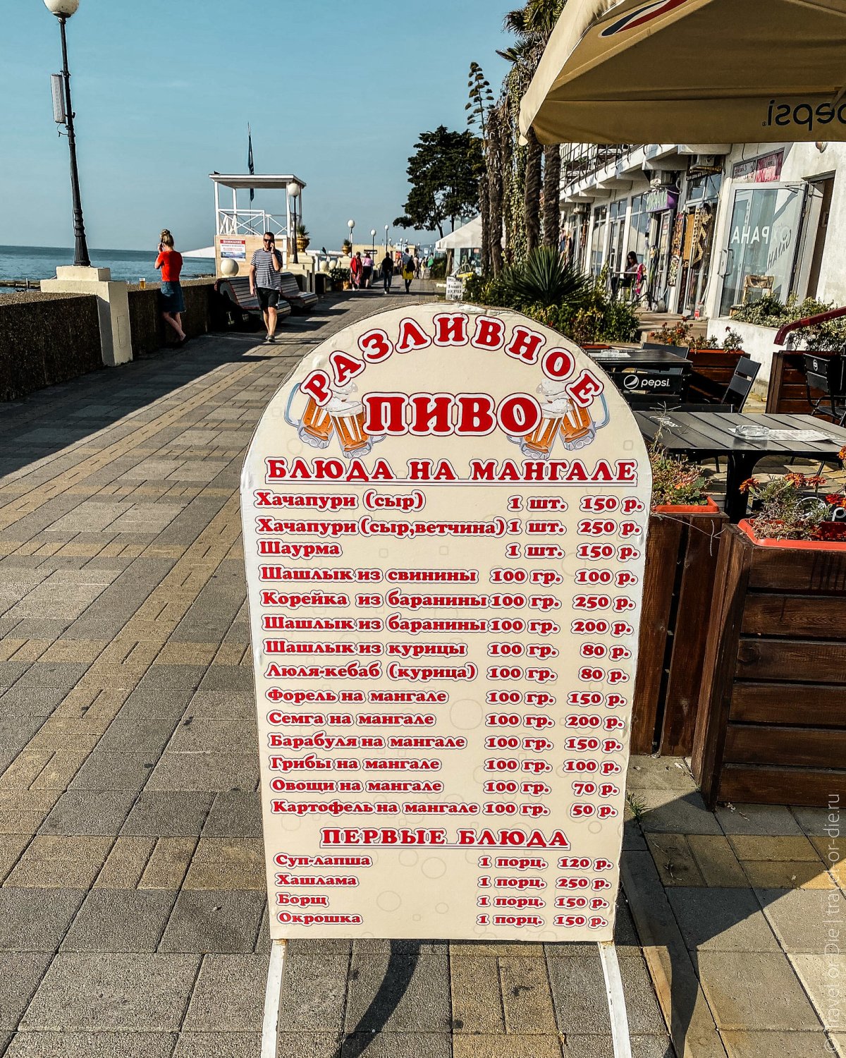 Пляж Чайка Сочи
