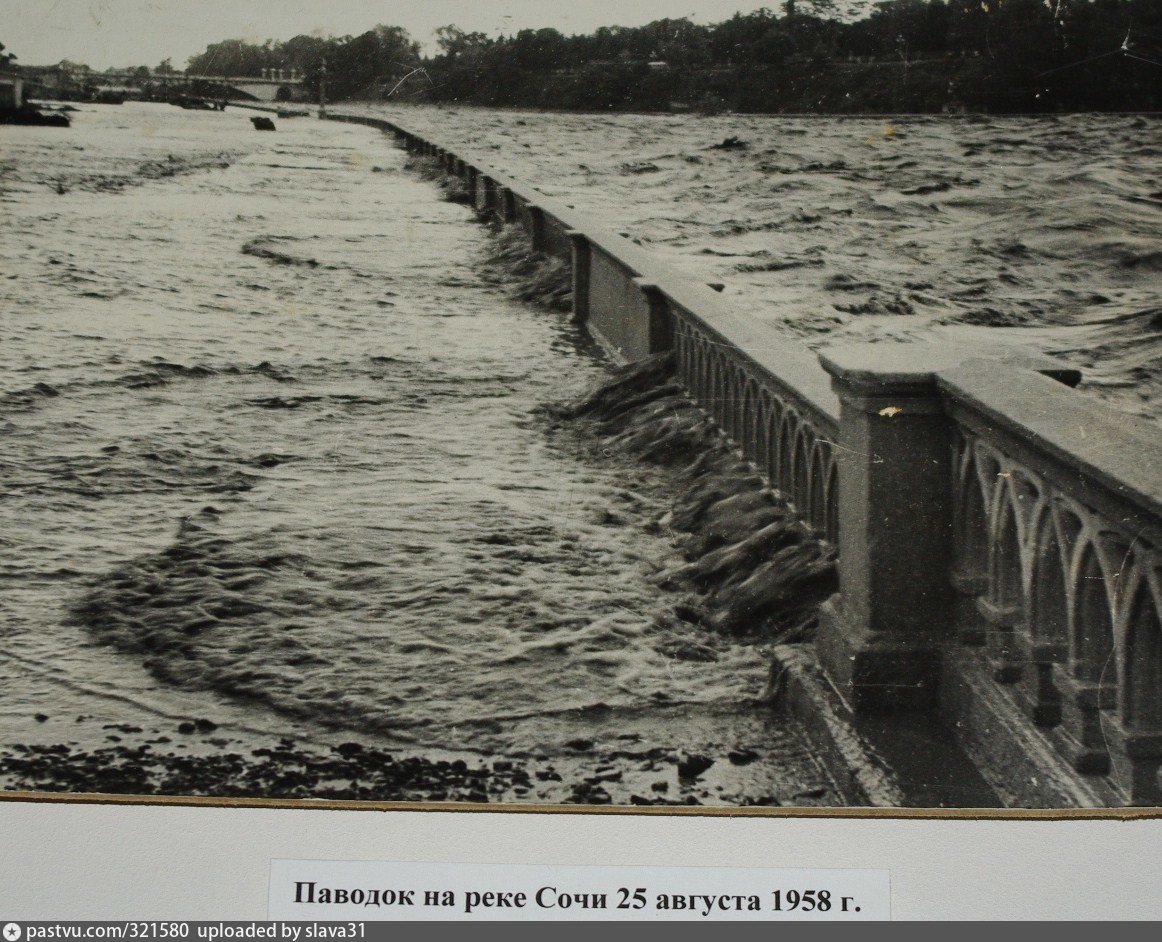 Наводнение в Сочи
