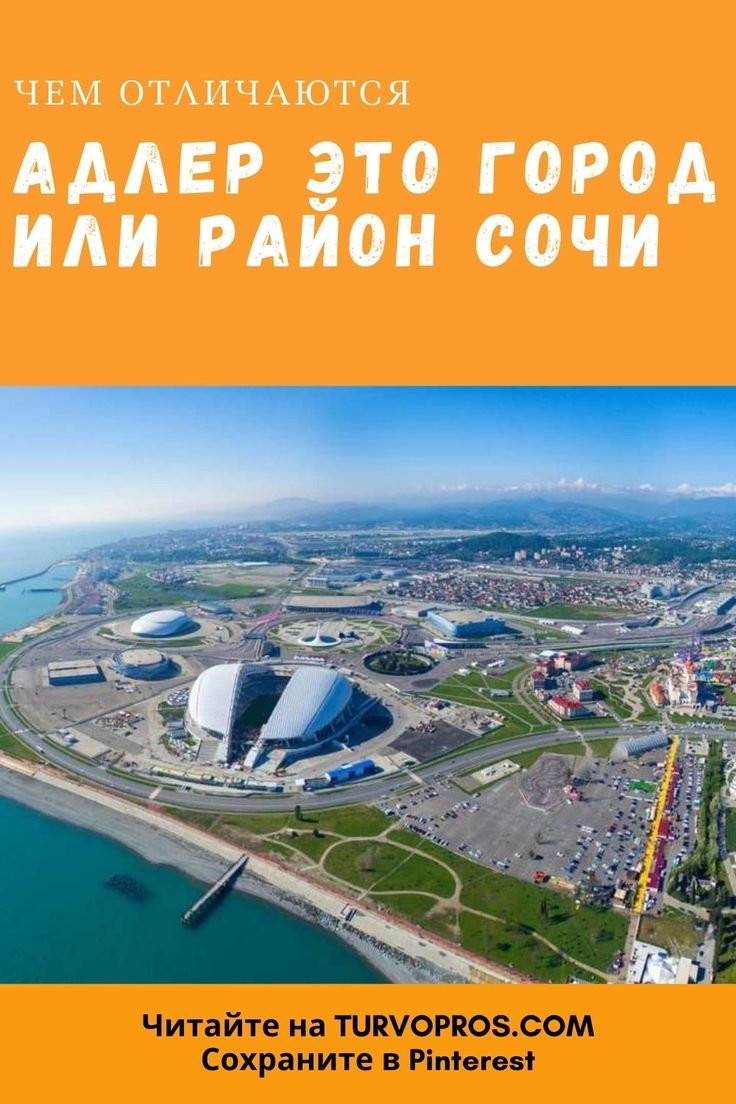 Набережная Навагинская Сочи
