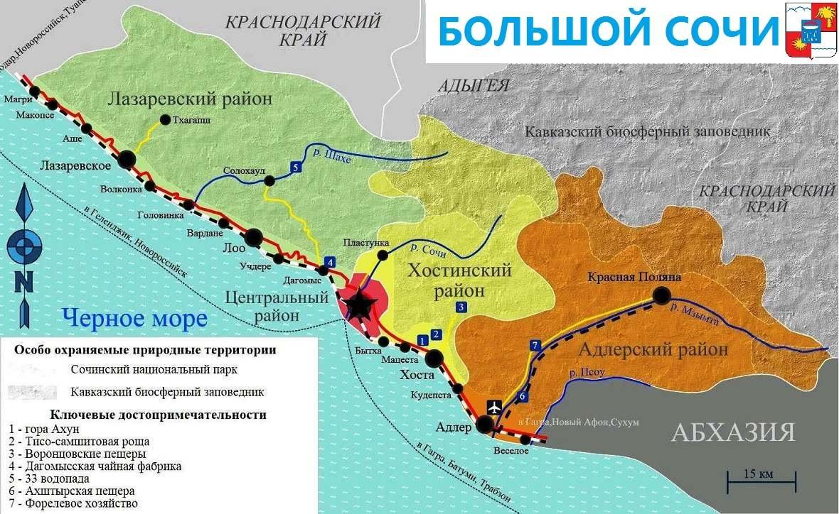ЖК красная площадь Сочи