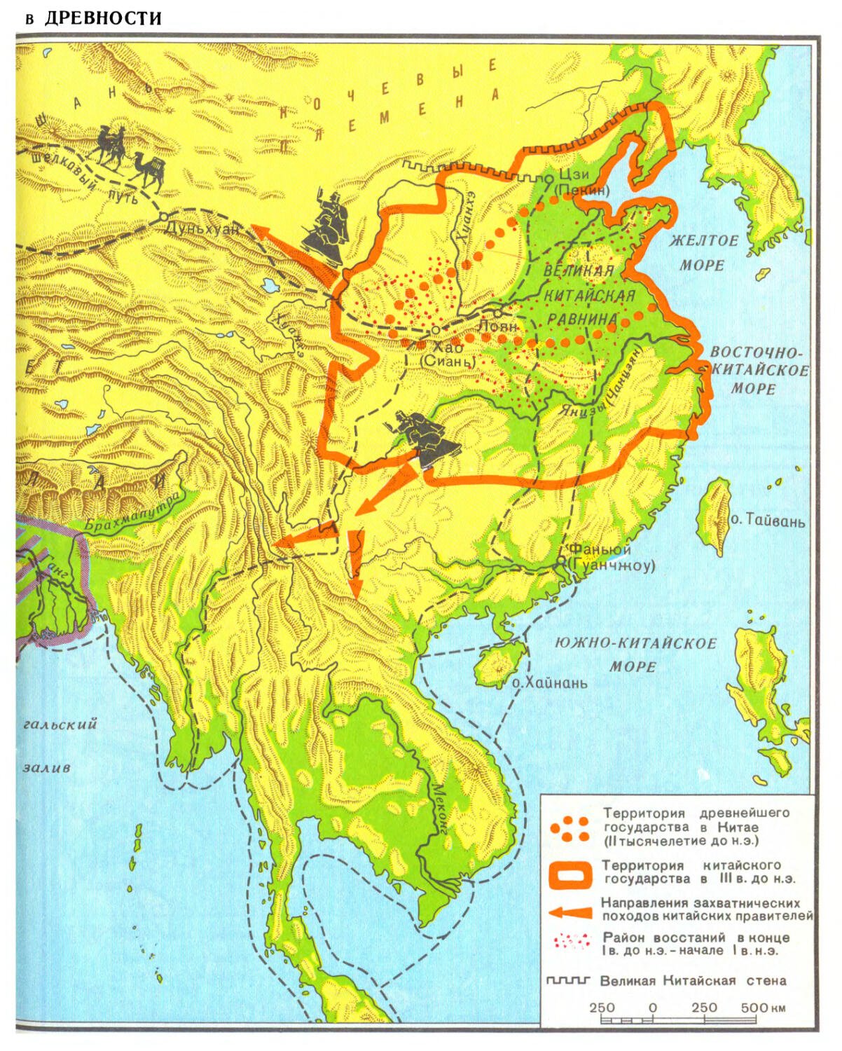 Великая китайская равнина на карте 5 класс. Карта древнего Китая 5 класс история. Карта древнего Китая 5. Карта древний Китай истории древний Китай. Карта древнего Китая 5 класс.