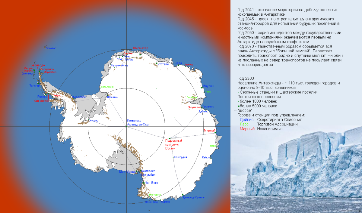 Станция Амундсен Скотт в Антарктиде на карте. Станции в Антарктиде на карте. Антарктические Полярные станции на карте Антарктиды. Эребус Антарктида. Определить координаты крайних точек материка антарктида