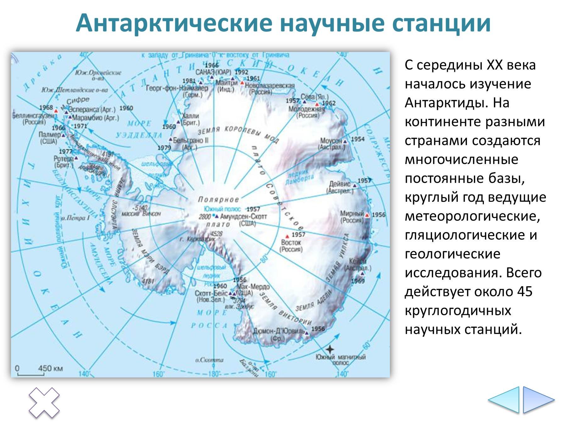 В середине 20 века антарктида для многих. Научная станция Восток в Антарктиде на карте. Антарктида Полярные станции Новолазаревская на карте. Научные станции в Антарктиде на карте. Карта научные Полярные станции Антарктиды.
