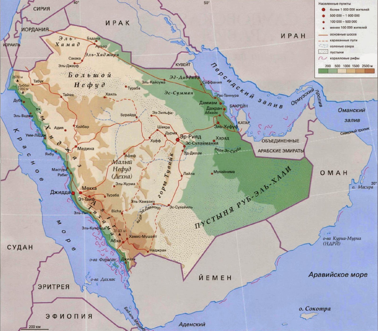 География саудовской аравии. Аравийский полуостров Саудовская Аравия. Рельеф Саудовской Аравии на карте. Мекка на карте Аравийского полуострова.