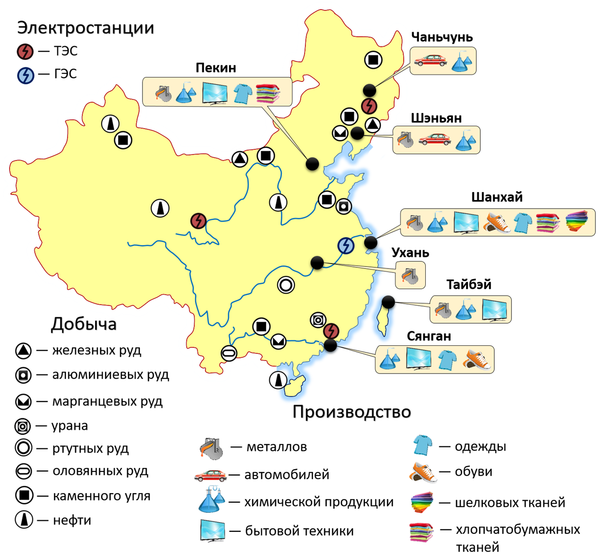 Промышленность южной россии. Промышленность Китая карта. Минеральные ресурсы Китая карта. Полезные ископаемые Китая на карте. Крупные промышленные центры Китая на карте.