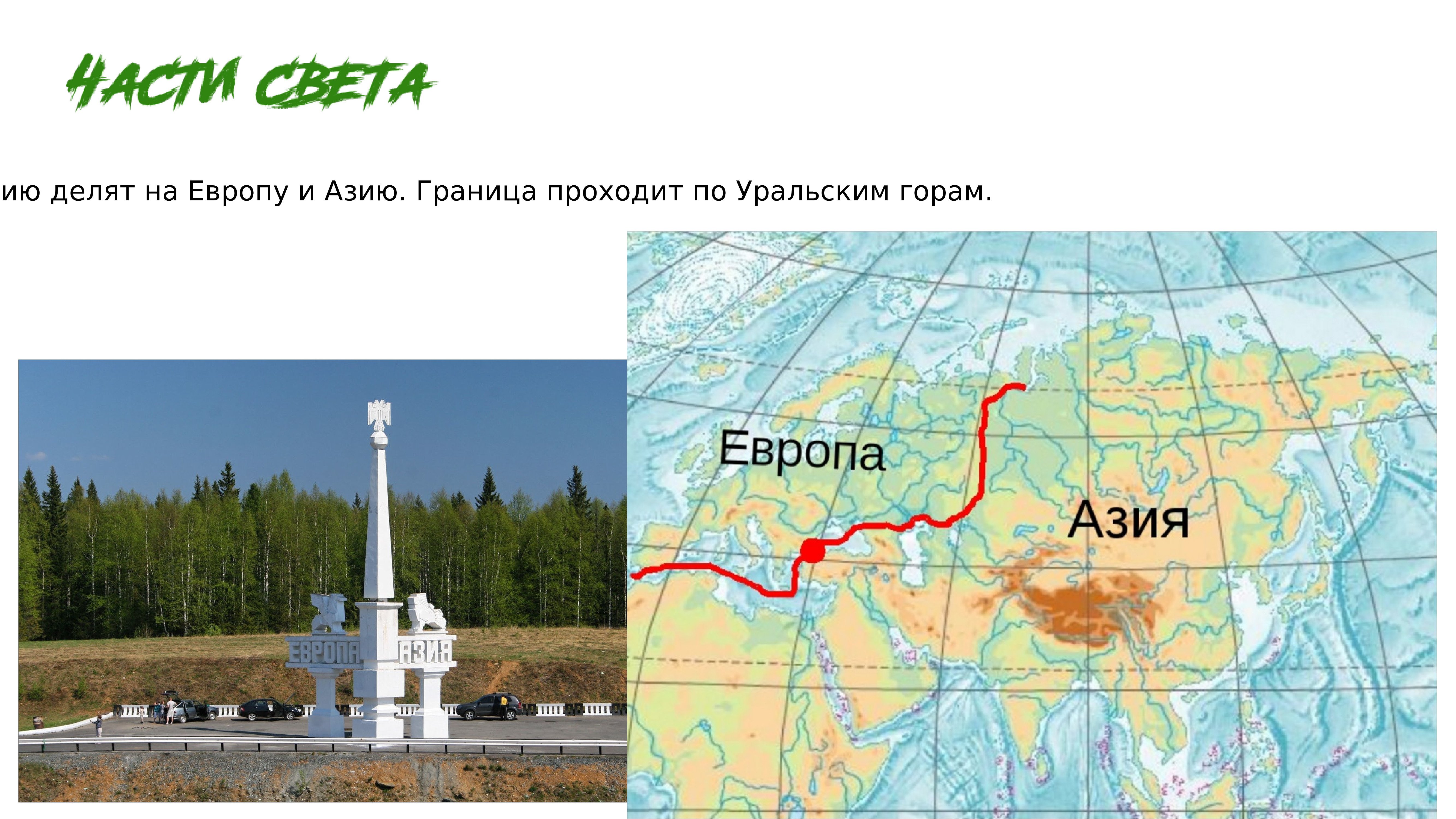 Река урал на карте россии и казахстана