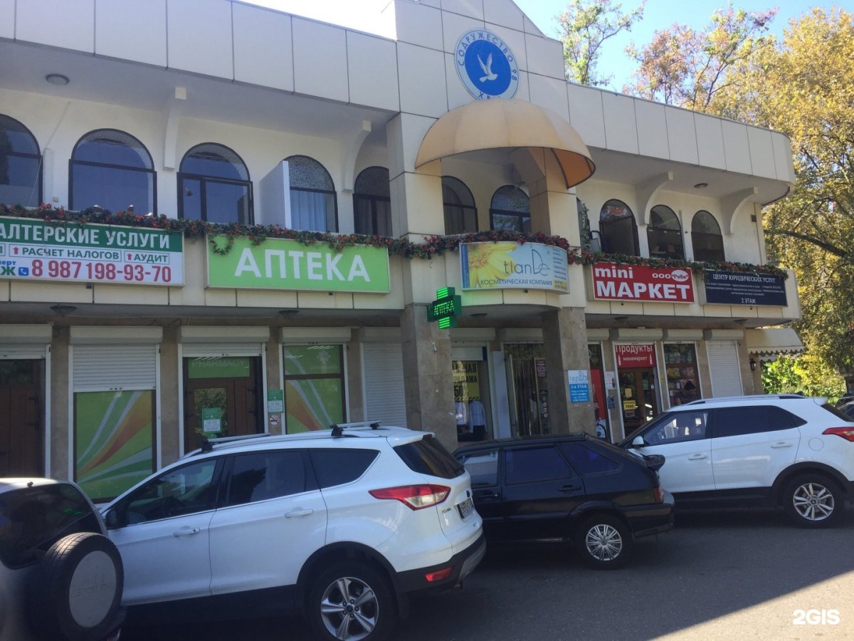 Компьютер клуб Сочи