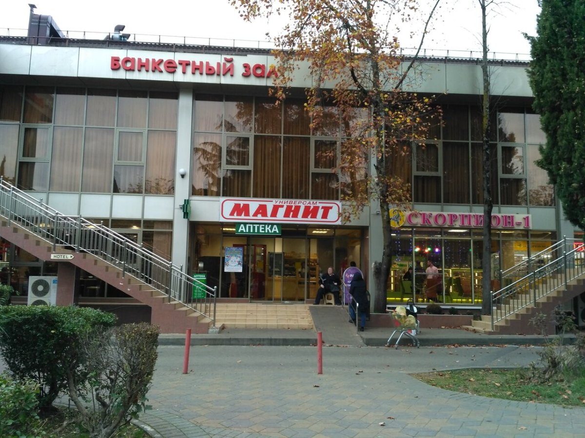Отель цветной 5 Сочи