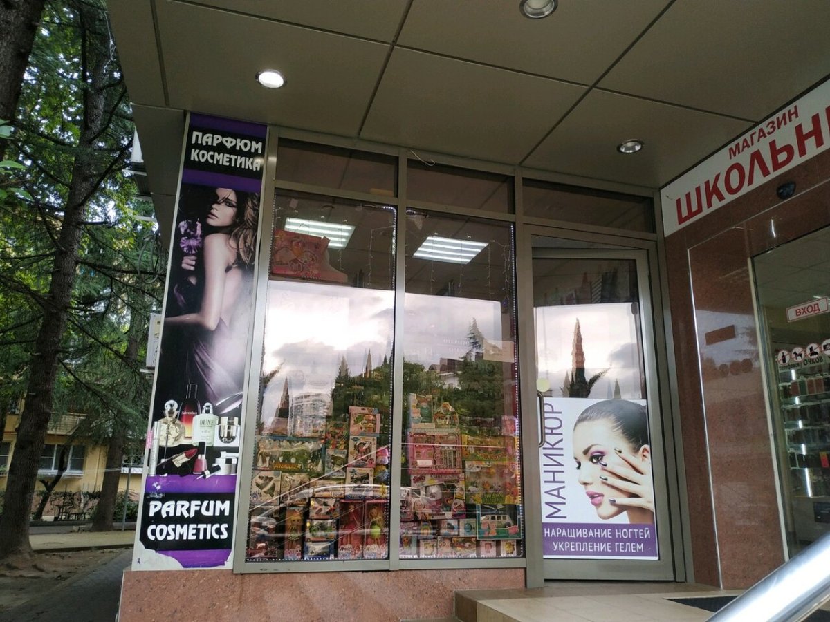 Сочи ресторан Каскад СССР