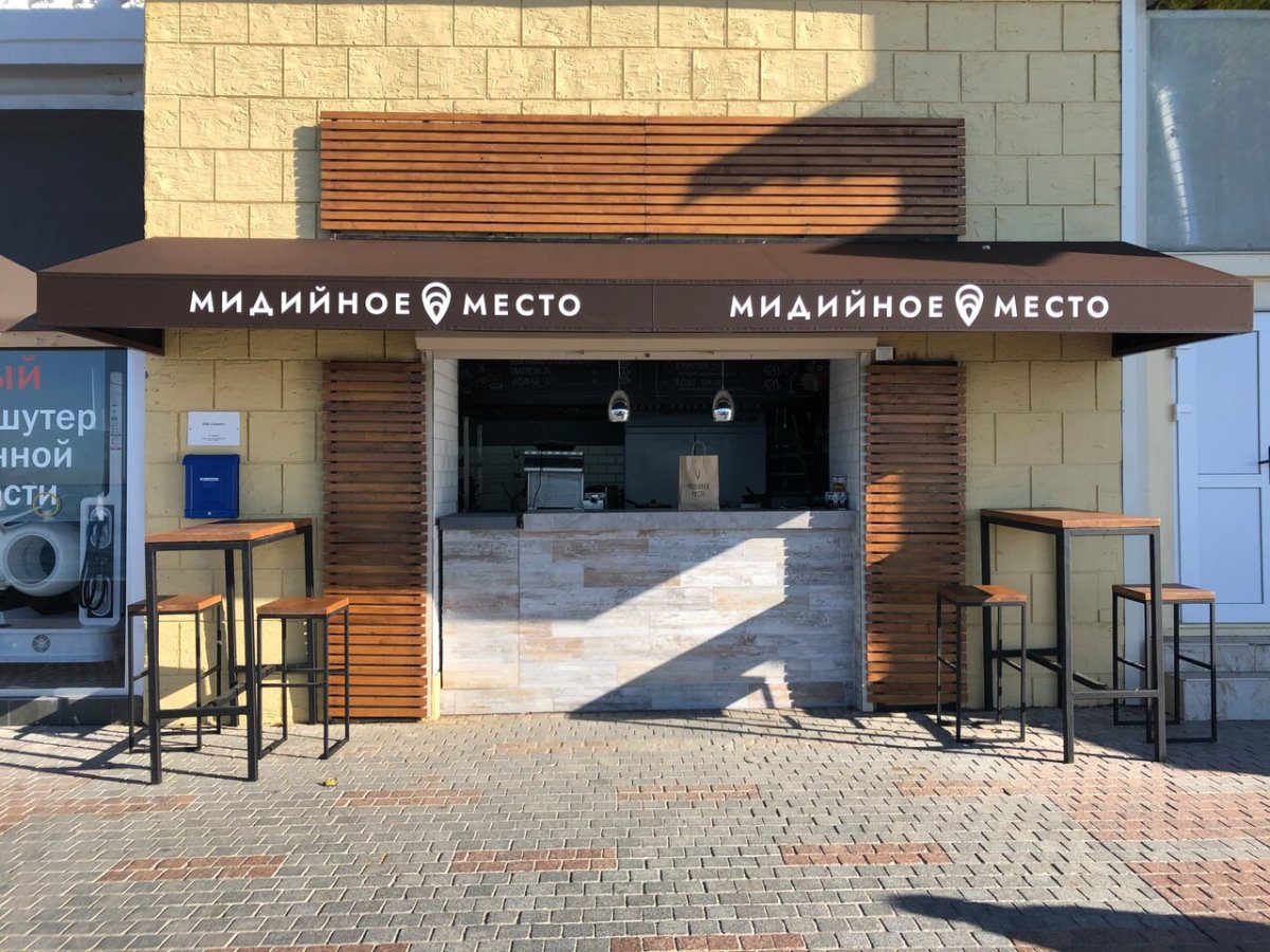 Мидийное место, Сочи, Приморская улица