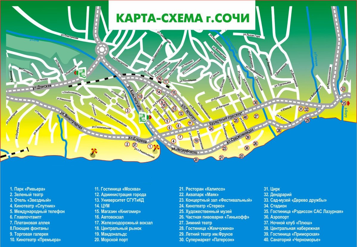 ТЦ Гранд Марина Сочи