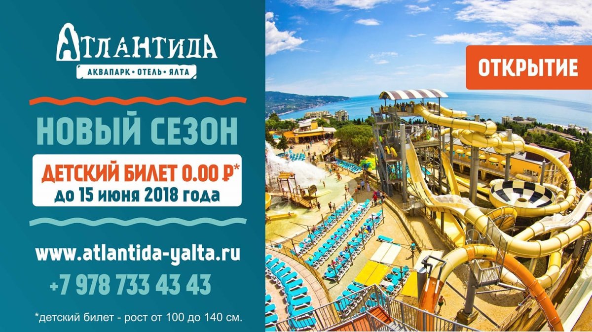 Аквапарк Лазурный Белгород