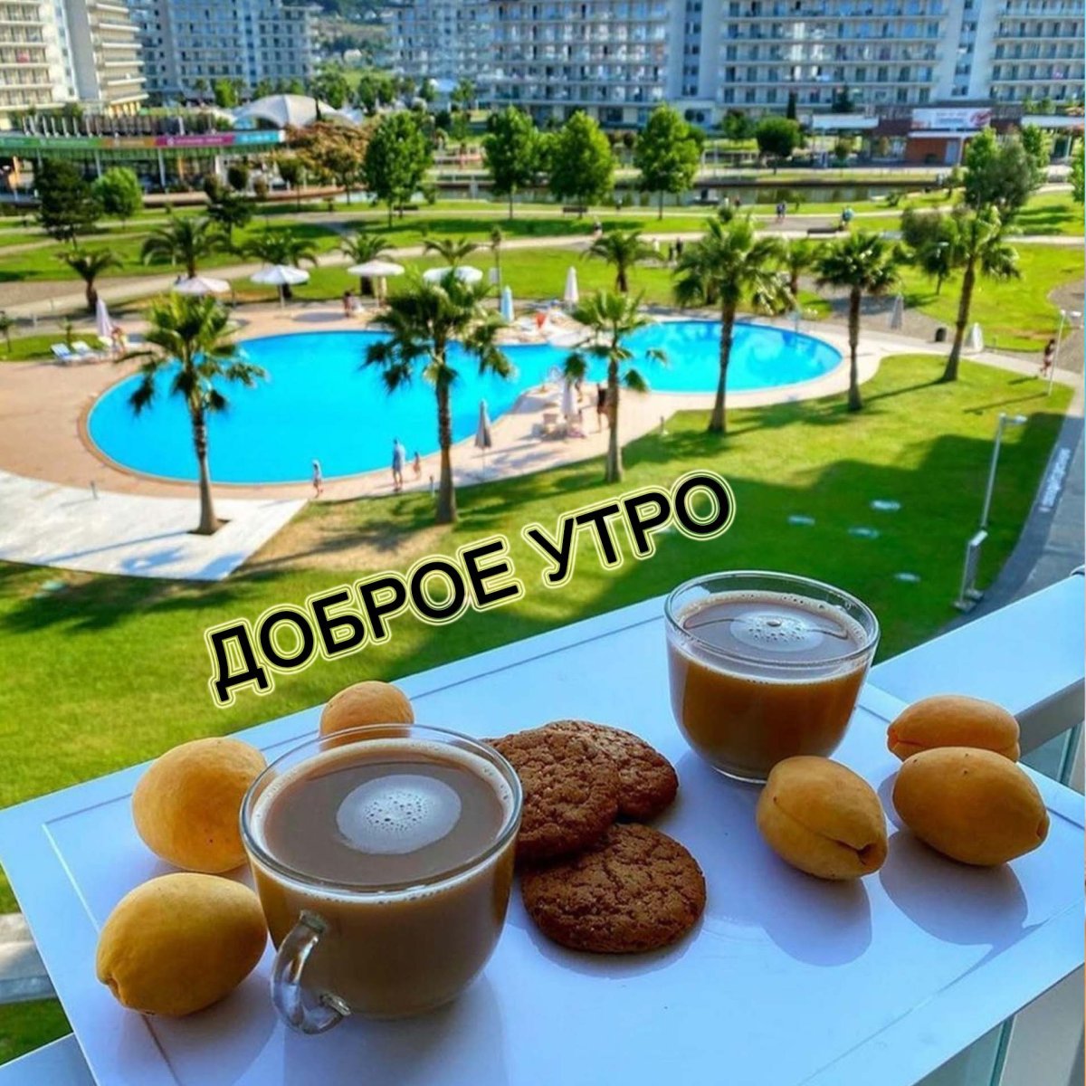 Море Сочи для инстаграмма