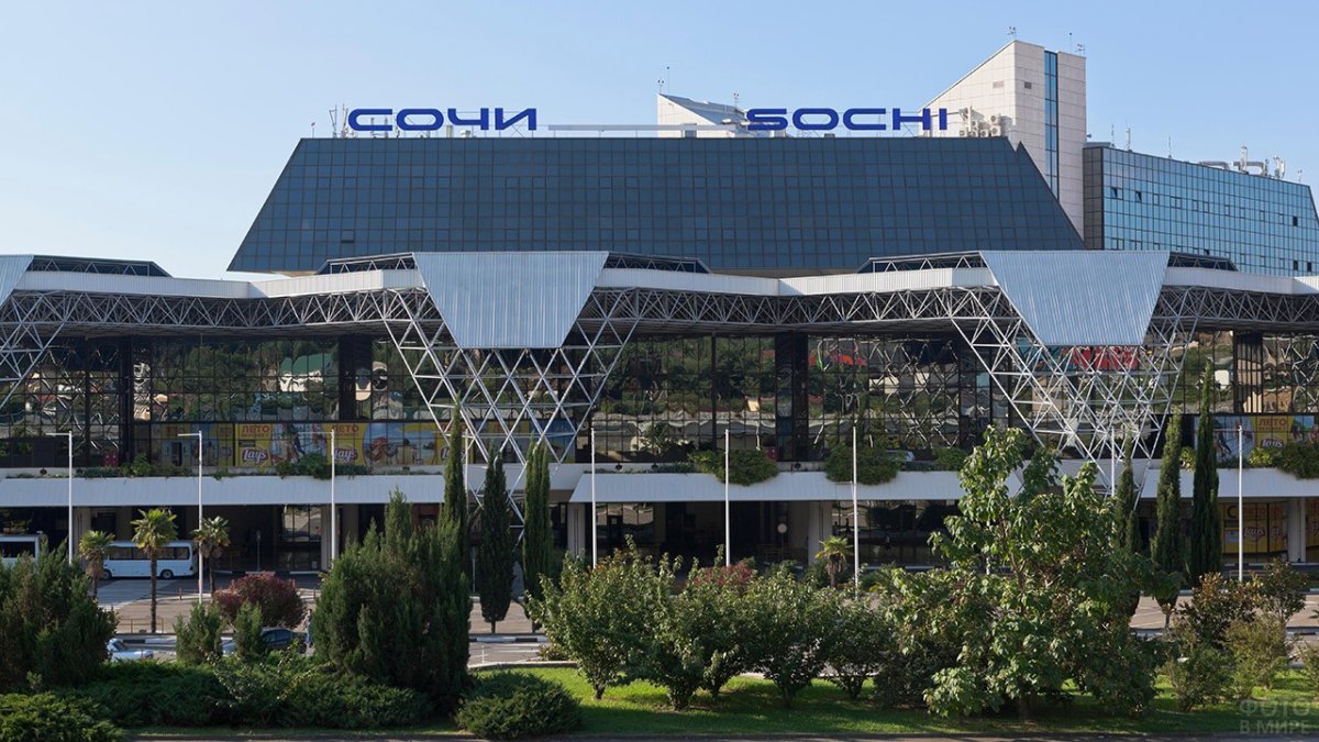 Международный аэропорт Сочи