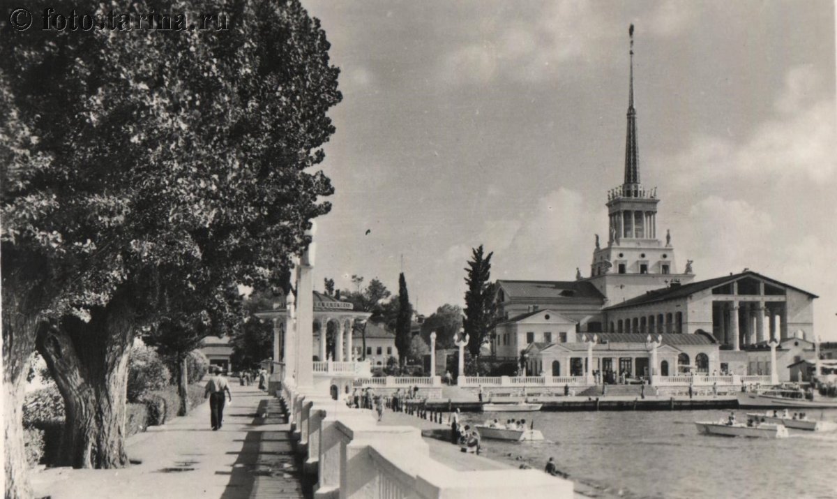 Сочи морской вокзал 1950