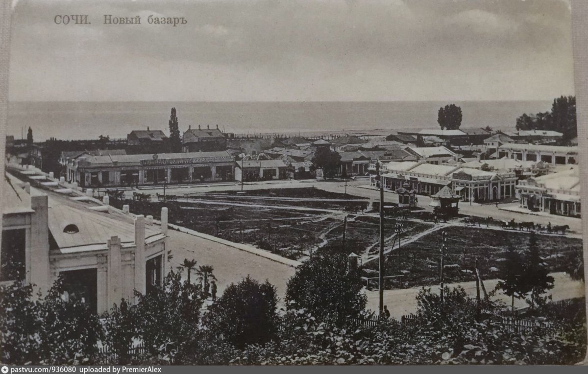 Старый Сочинский базар старый Сочи