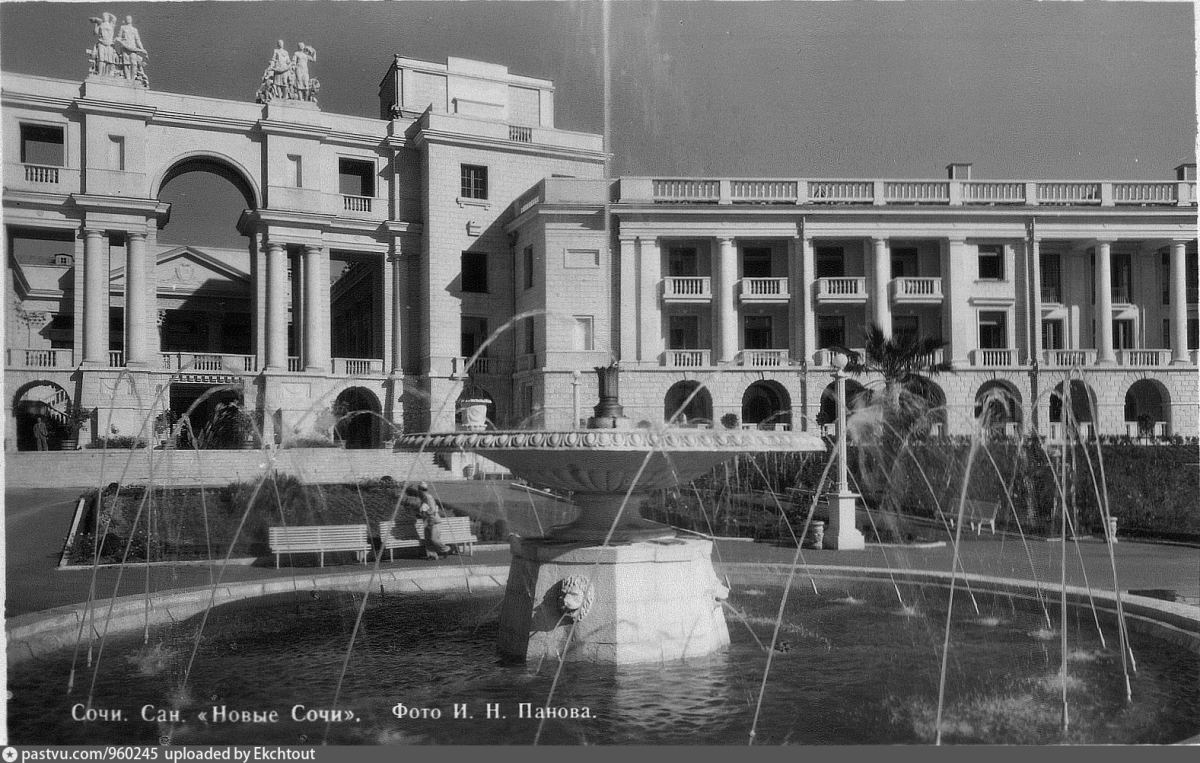Санатории Сочи 1940 годы