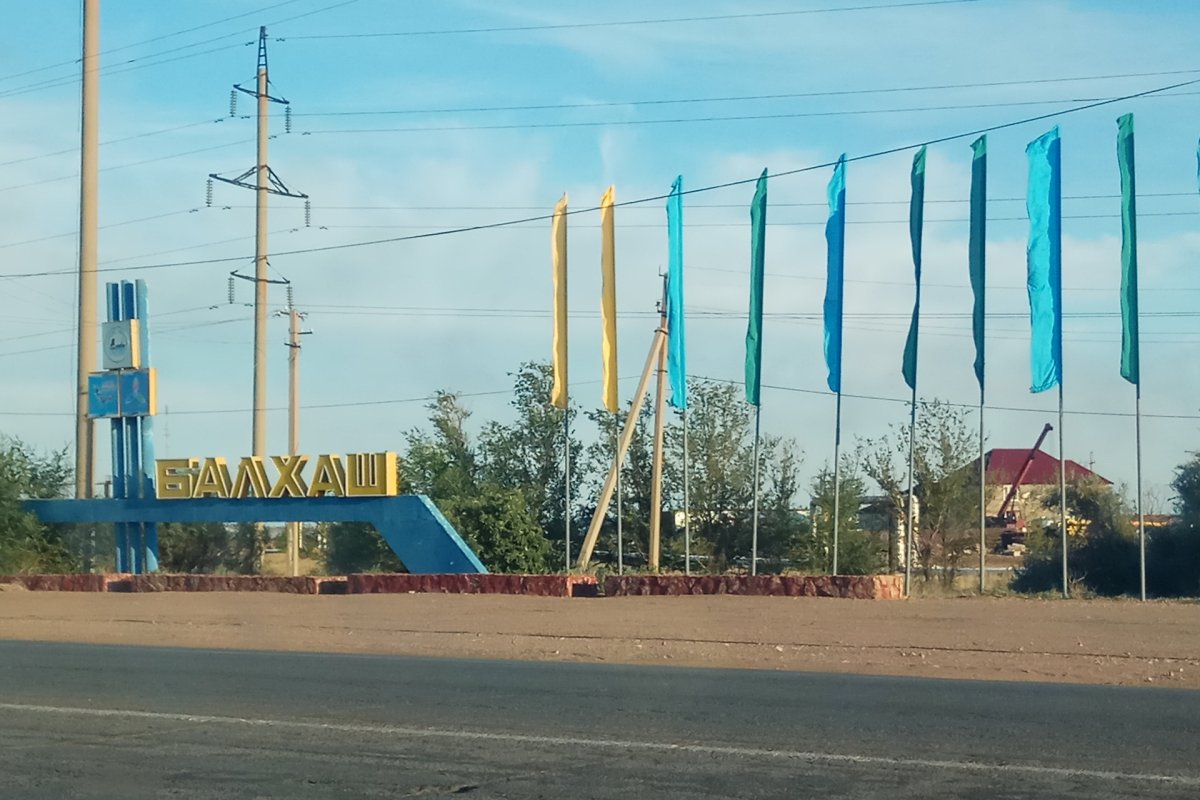 Город балхаш казахстан