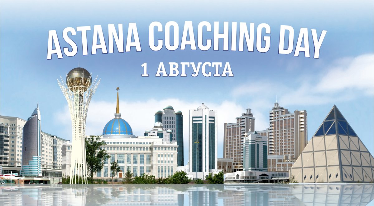 День столицы