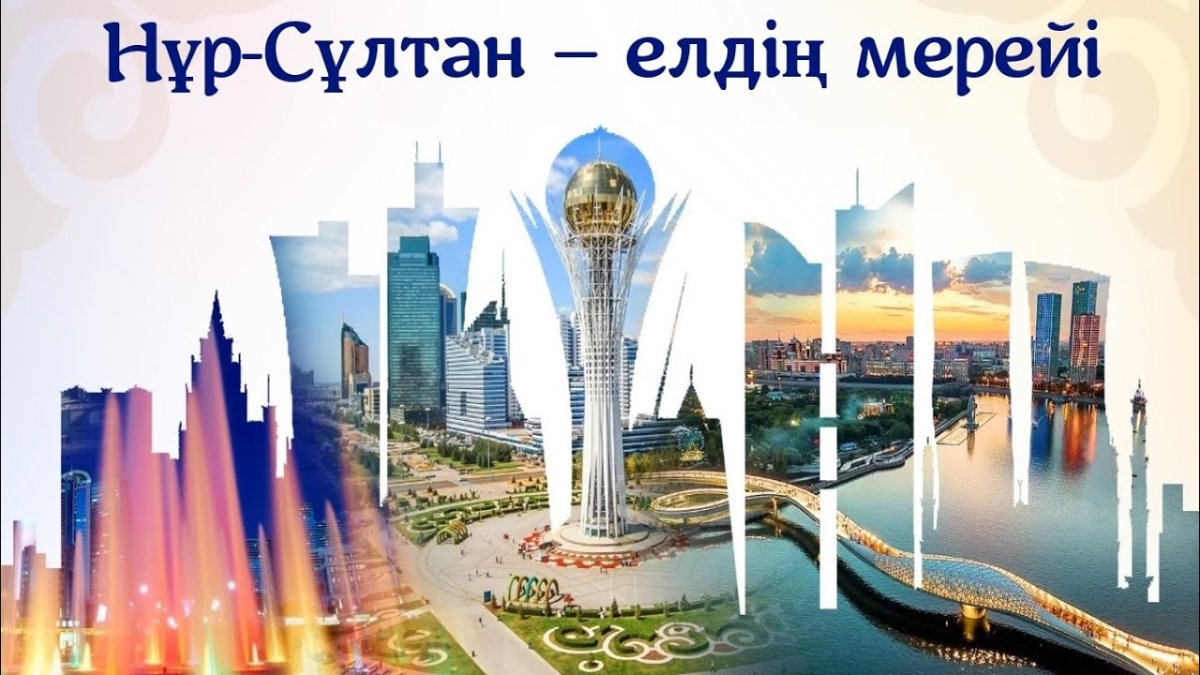 Столица Казахстана 2022