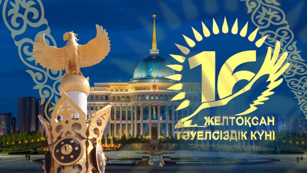 Столица Казахстана Нур Султан