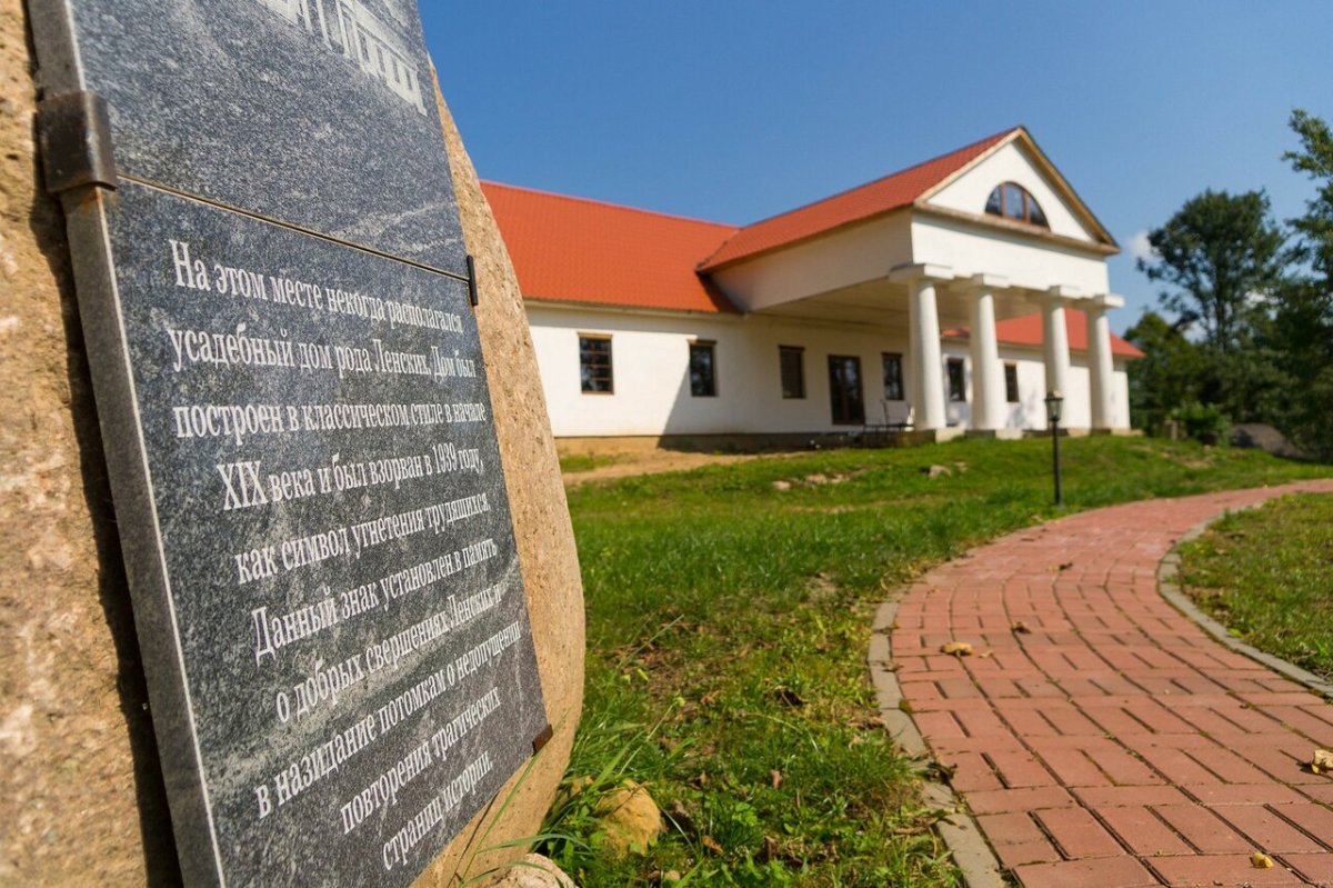 Музей сула в беларуси
