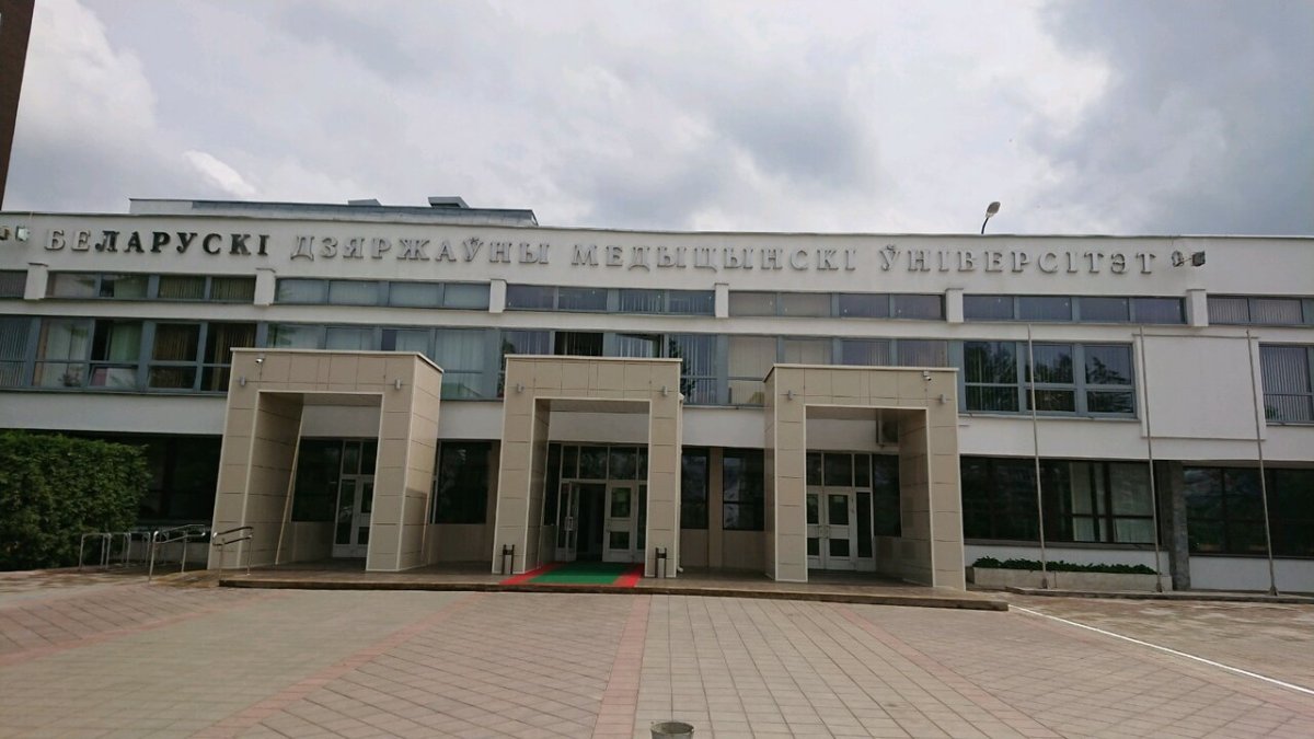Беларусь архитектурный университет