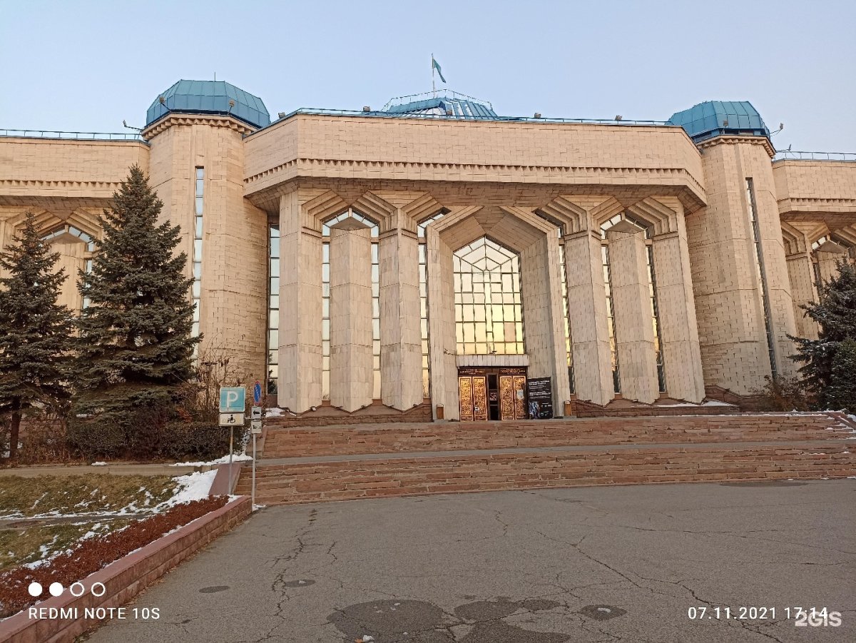 Центральный государственный музей казахстана