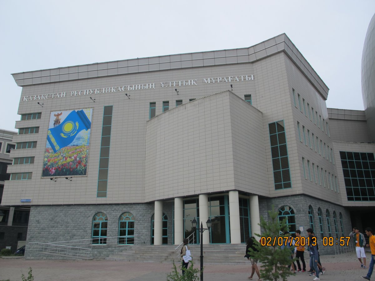 Центральный государственный архив казахстана