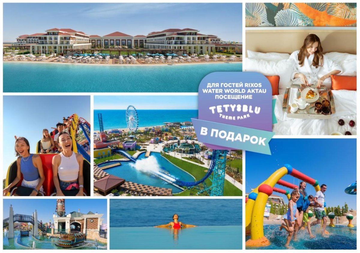Rixos Waterworld Aktau 5 Актау