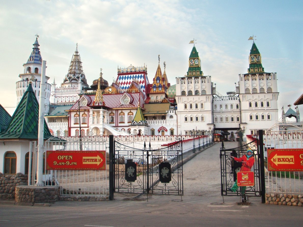 КРК Измайловский Кремль. Метро Партизанская Измайловский Кремль. Московский Измайловский Кремль. Кремлин в Измайлово.