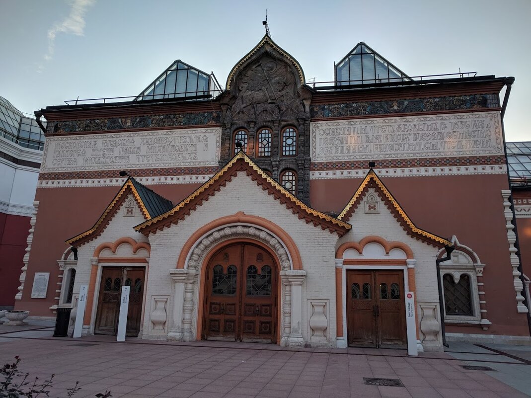 Третьяковская галерея в Лаврушинском переулке, Москва