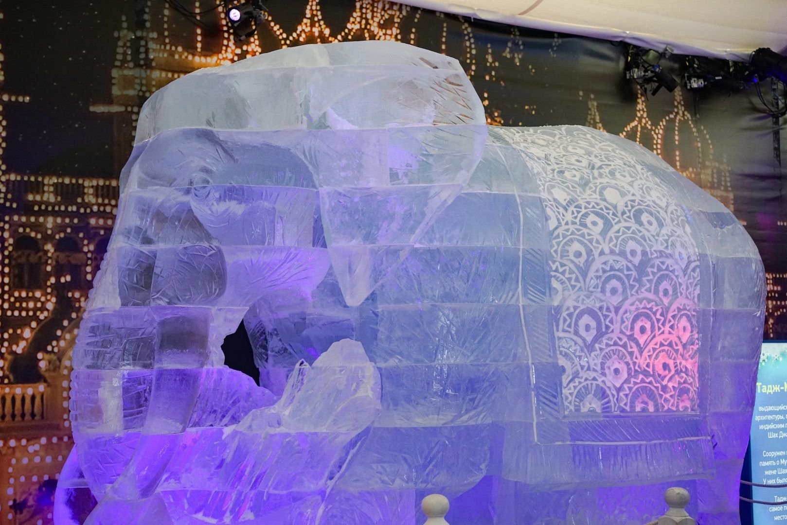 Ледовое г. Ледяной дом на Поклонной горе. Город из льда в Москве. Ледяной город в Подмосковье. Скульптуры из льда Дмитров.