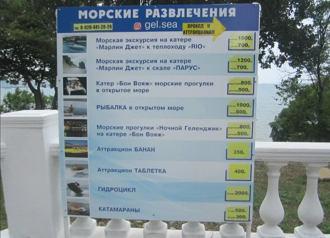 Геленджик экскурсии и развлечения