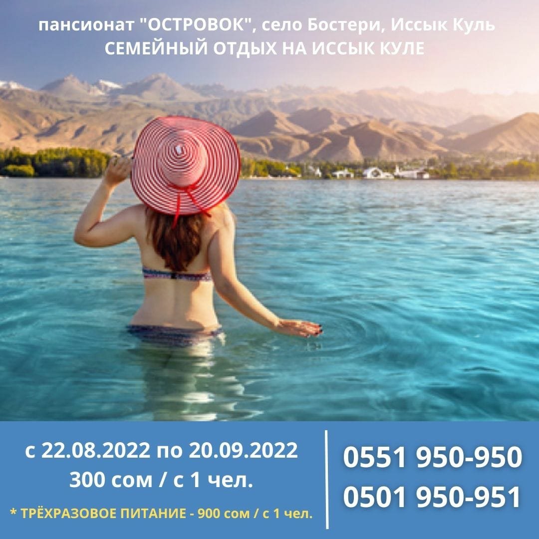 Картинки про красивых девушек Иссык куля