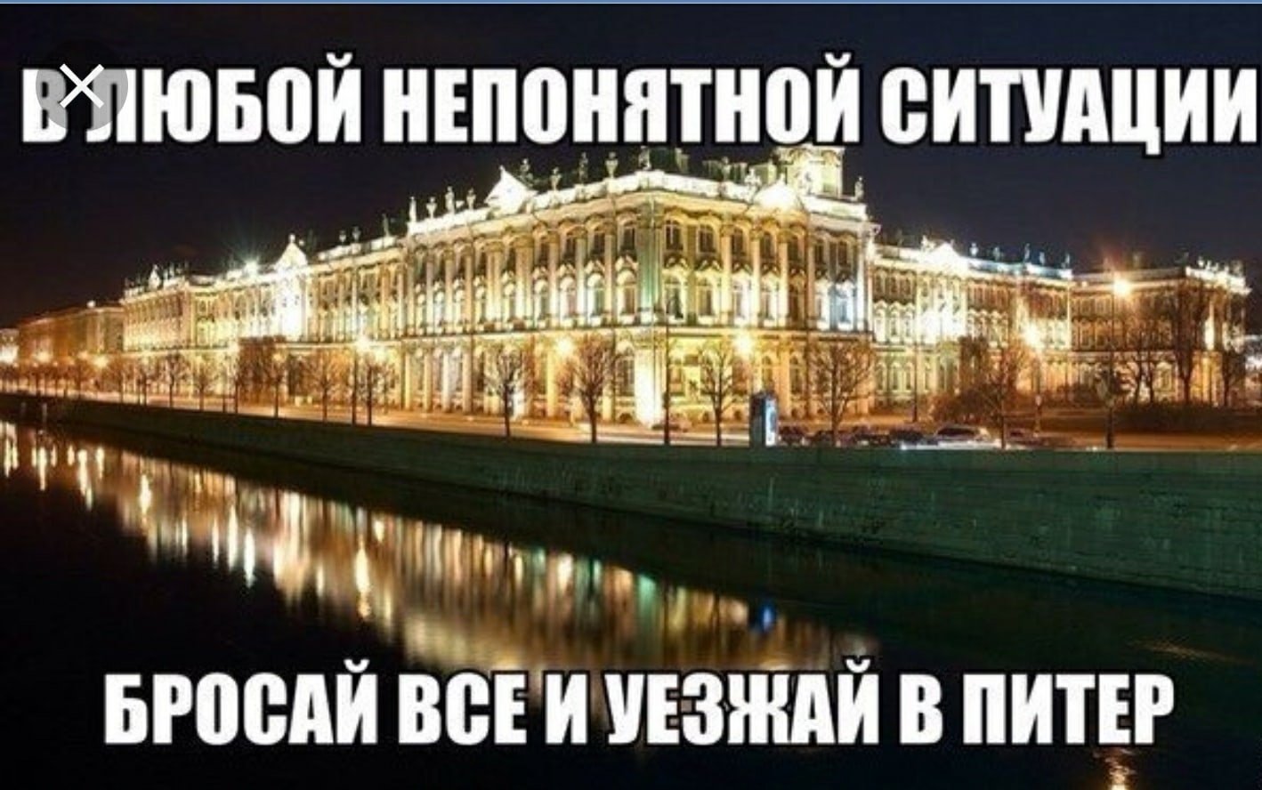 В чаще спб. Эрмитаж 1764. Эрмитаж в 1764 году. Зимний дворец Санкт-Петербург Екатерины. Хорошего отдыха в Питере.