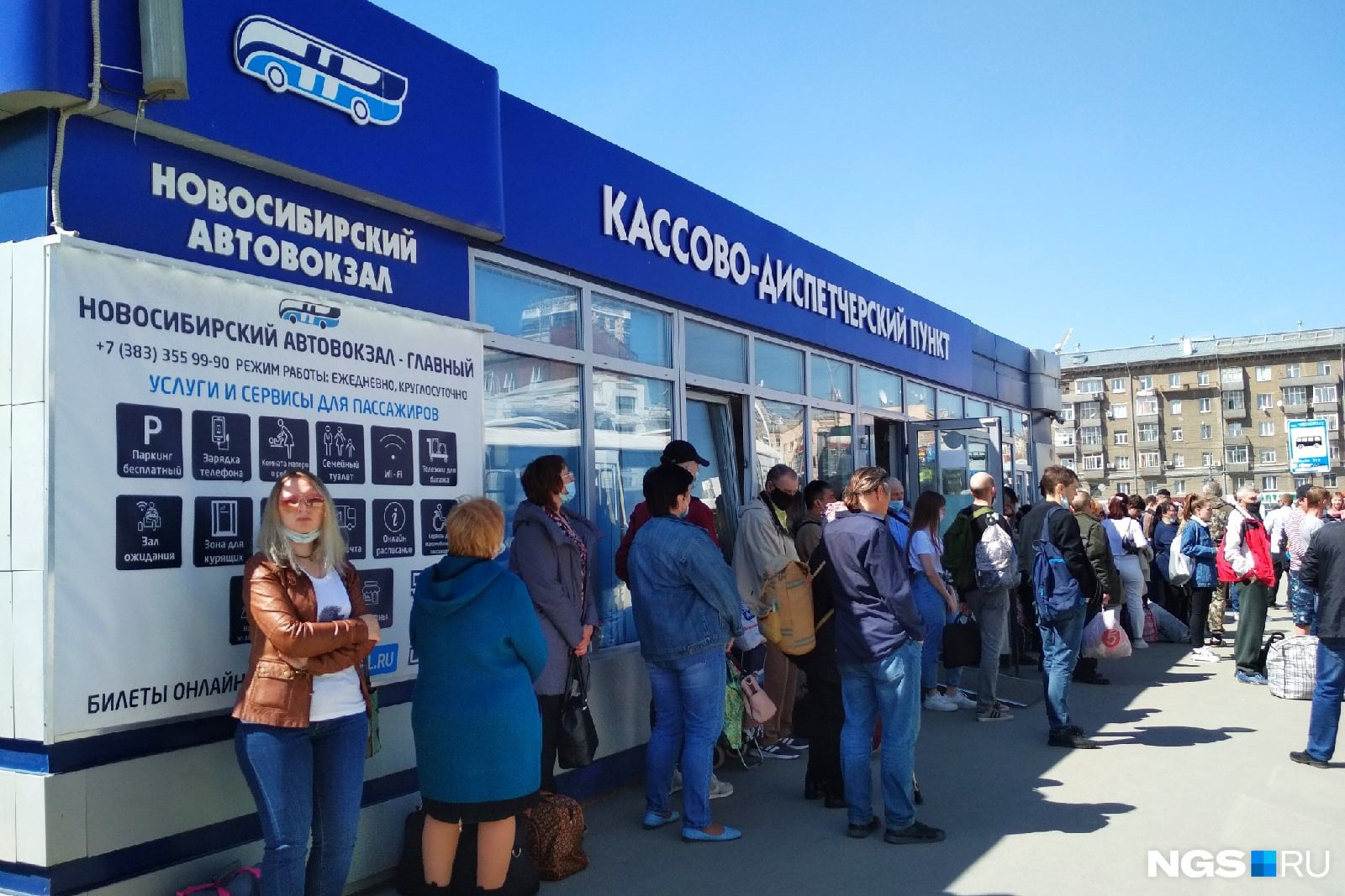Новосибирск жд вокзал автобус купить билеты