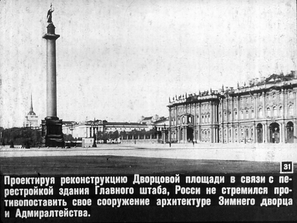 Переустройство Дворцовой площади