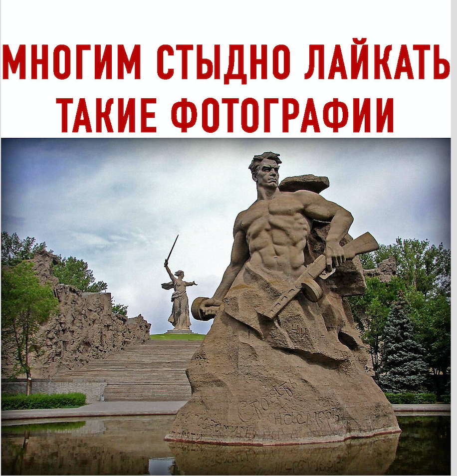 Памятник на Мамаевом Кургане стоять насмерть