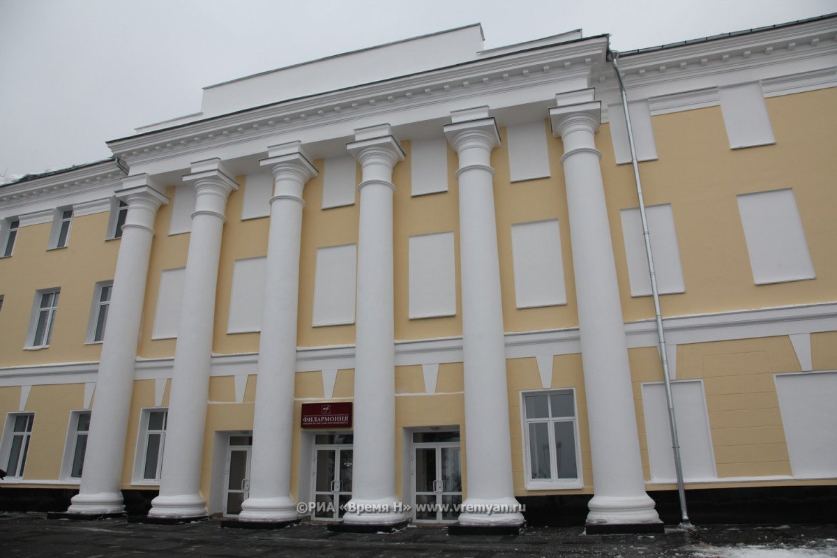Нижегородская филармония имени Ростроповича