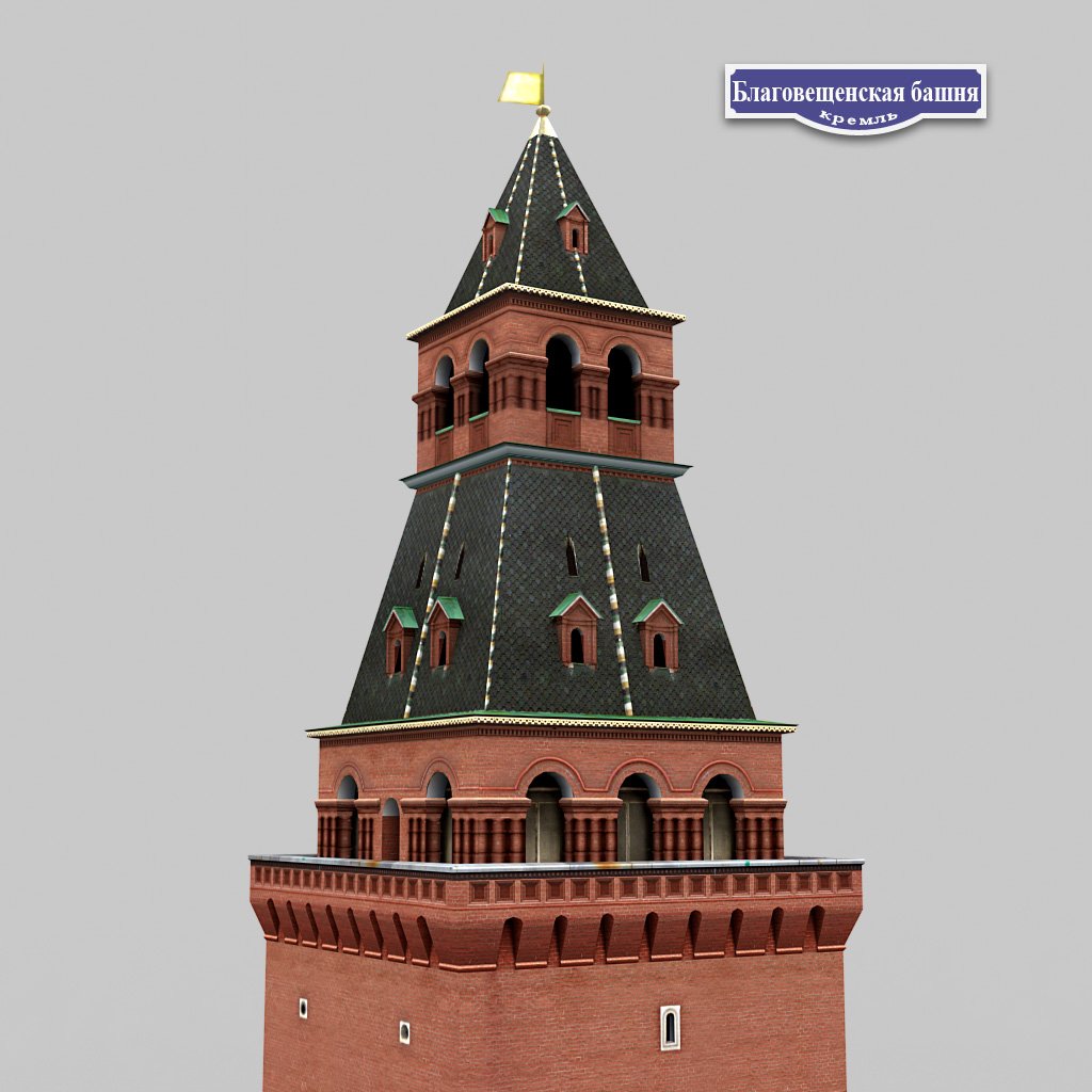 Первая башня московского кремля