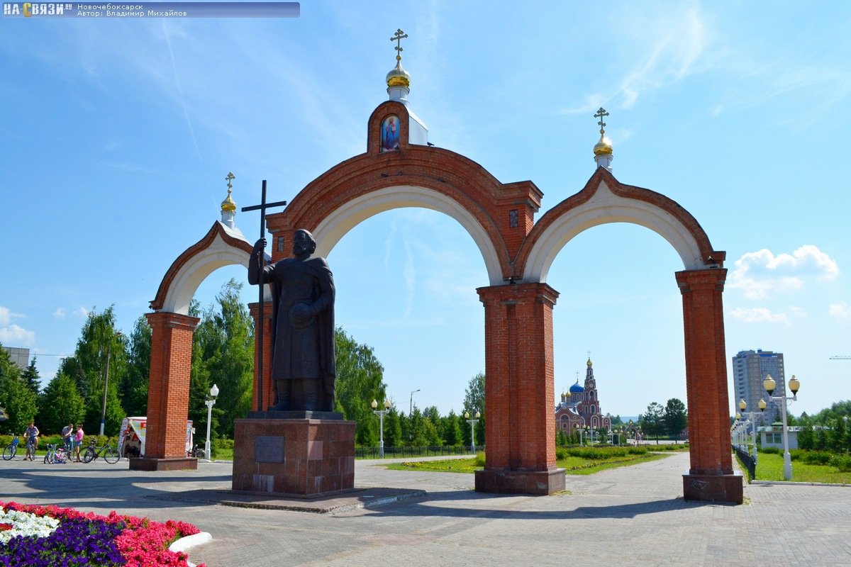 Город новочебоксарск. Памятник Святого князя Владимира Новочебоксарск. Памятник князю Владимиру Новочебоксарск. Город Новочебоксарск Соборная площадь. Стелла Новочебоксарск.