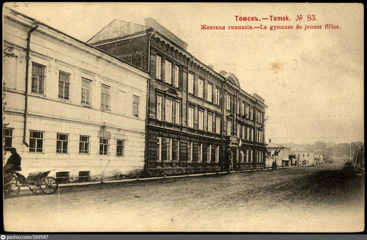 Мариинская гимназия в царском селе