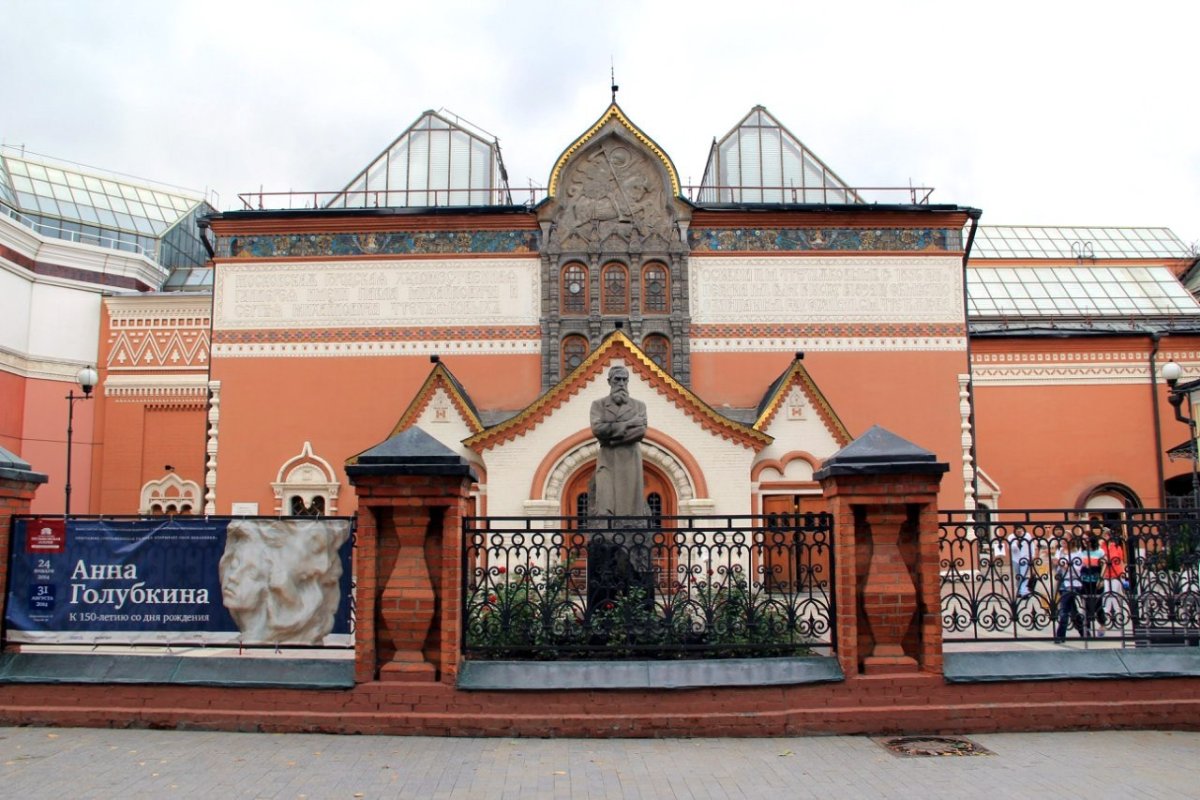 Третьяковская галерея Лаврушинский переулок