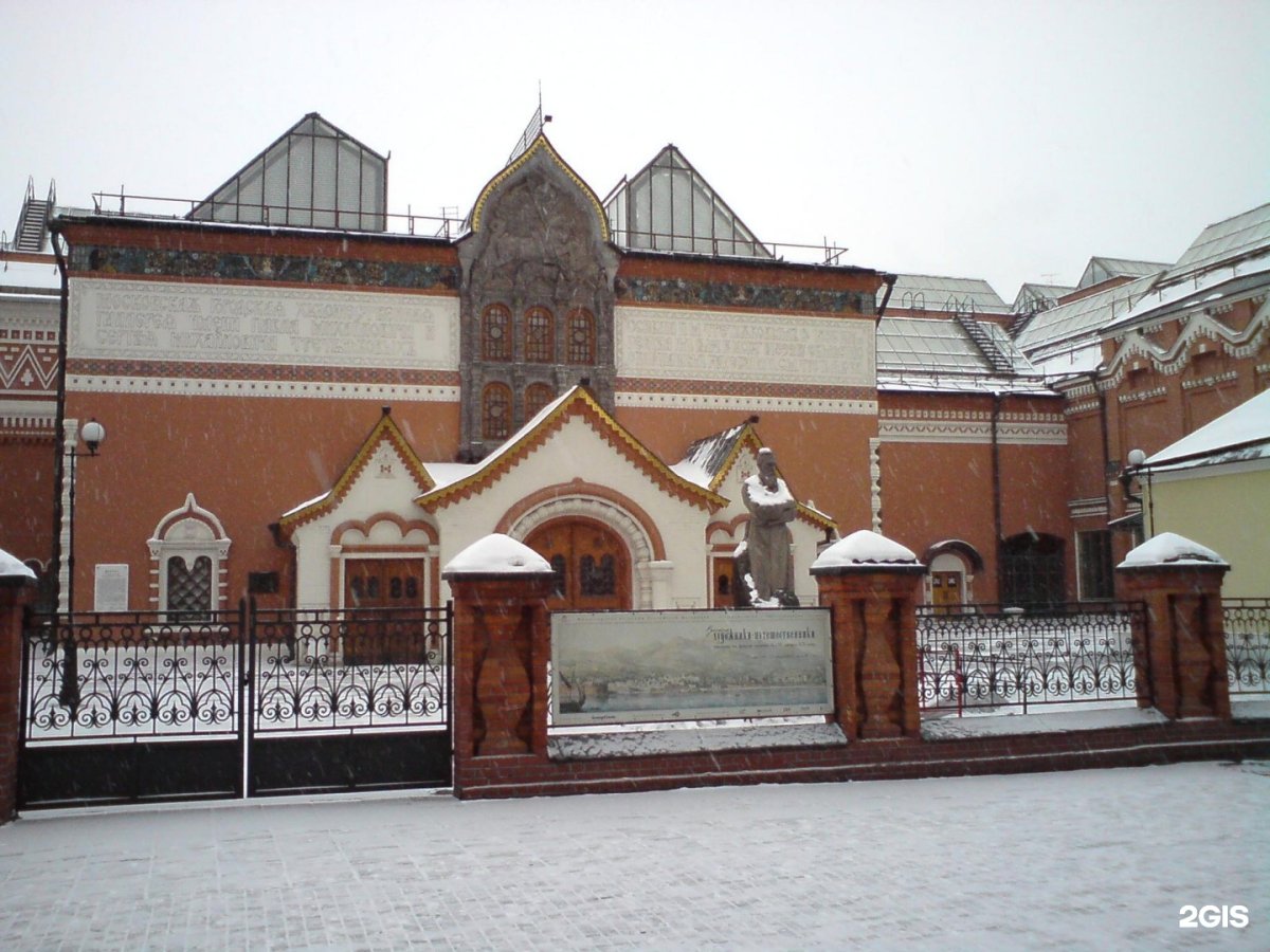 Третьяковская галерея, г. Москва, Лаврушинский переулок, 10