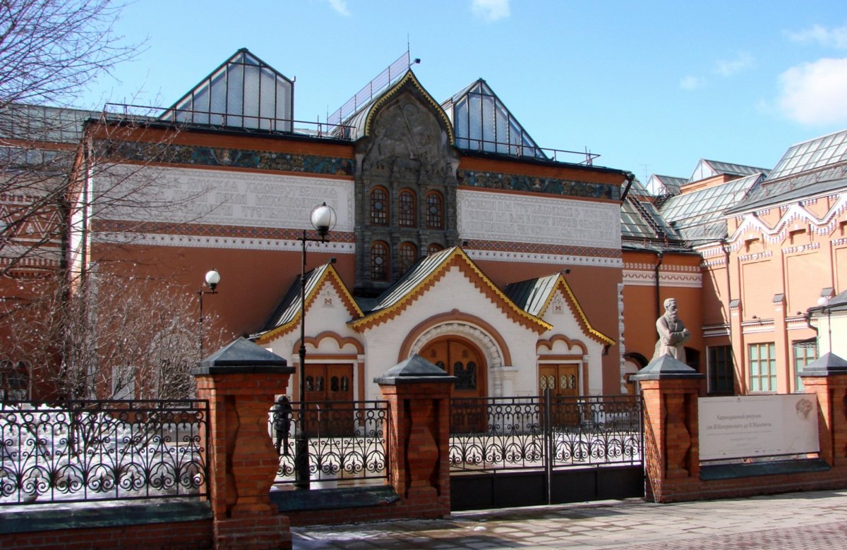 Московская государственная Третьяковская галерея