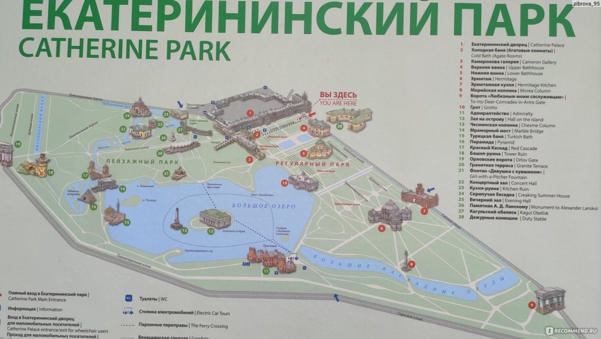 Александровский дворец и парк царское село