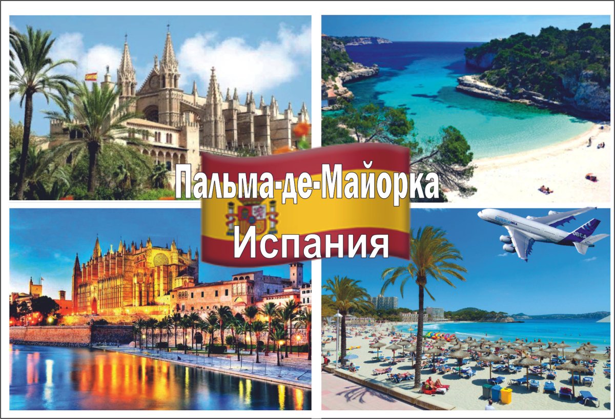 Герб Пальма де Майорка