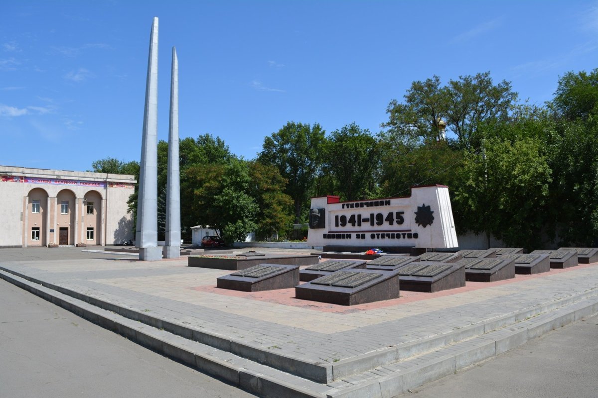 Достопримечательности Гуково